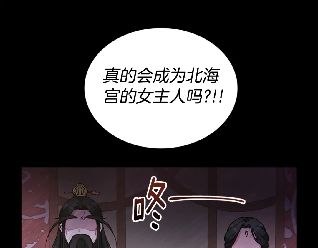 《蕾伊娜的龙》第12话 远方来客 第94页