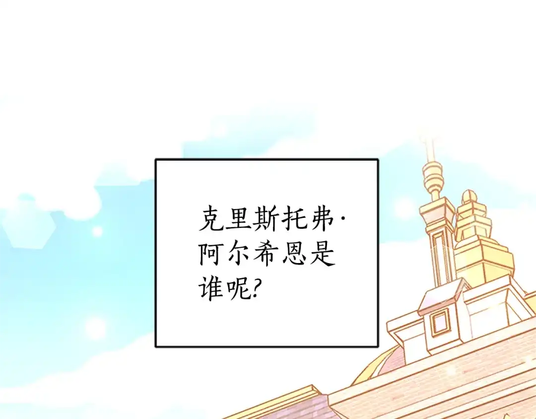 《蕾伊娜的龙》第12话 远方来客 第5页