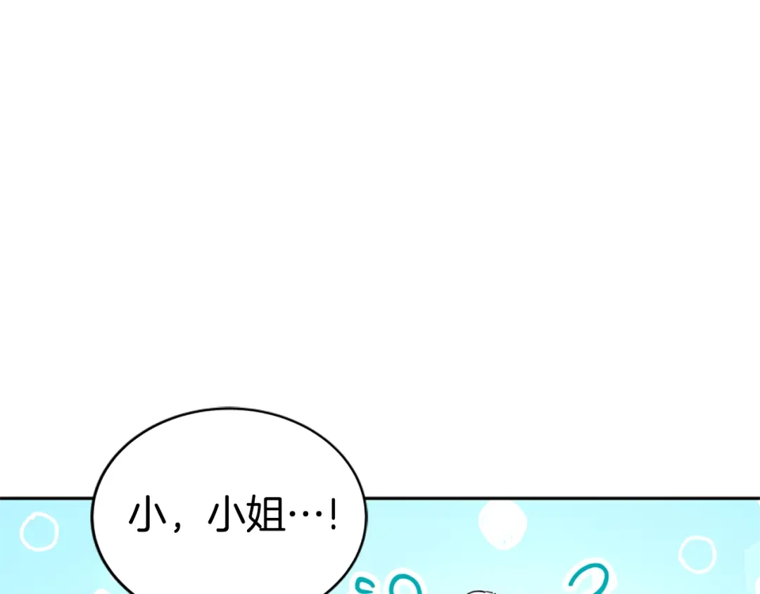 《蕾伊娜的龙》第12话 远方来客 第29页