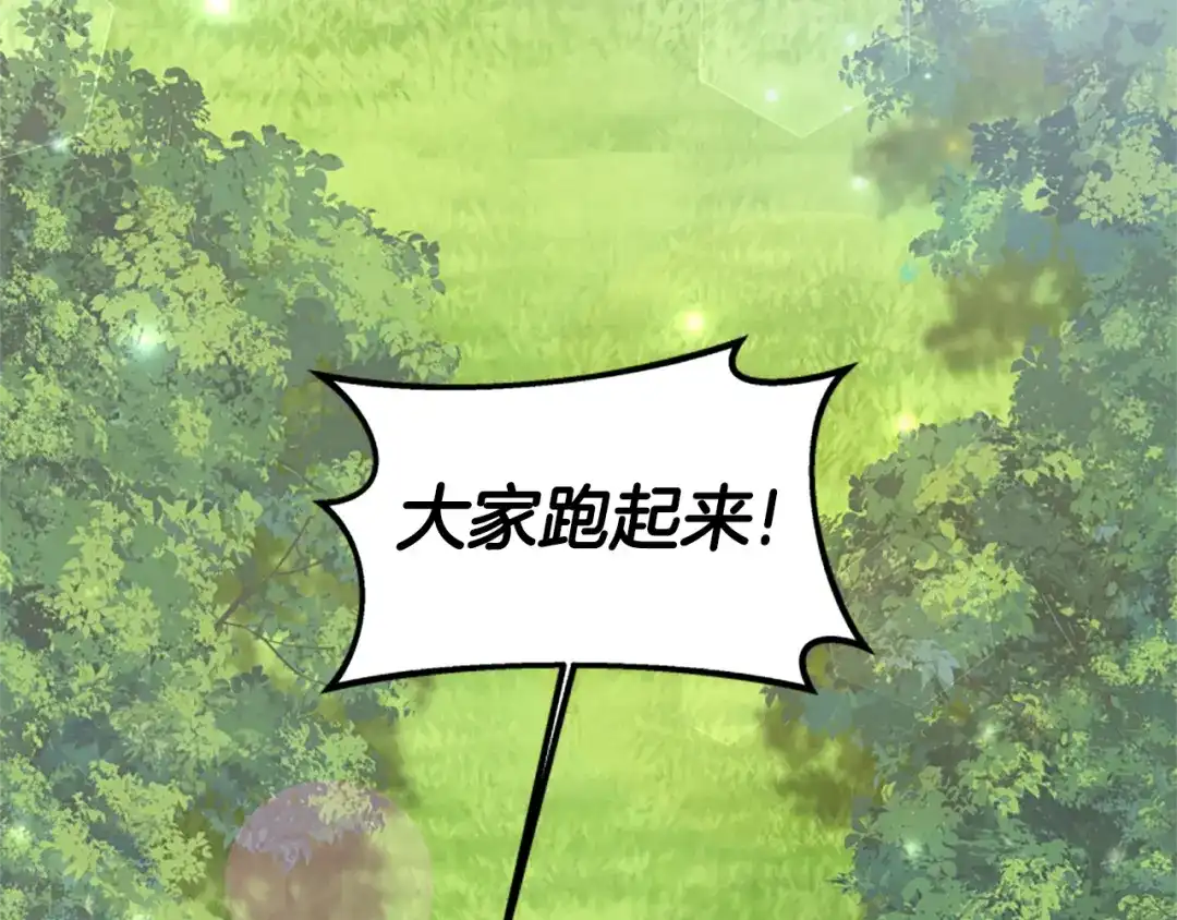 《蕾伊娜的龙》第12话 远方来客 第39页