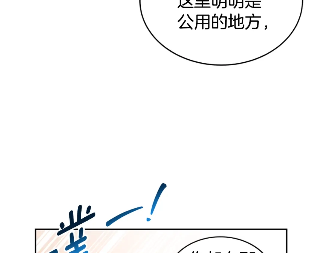 《蕾伊娜的龙》第12话 远方来客 第27页