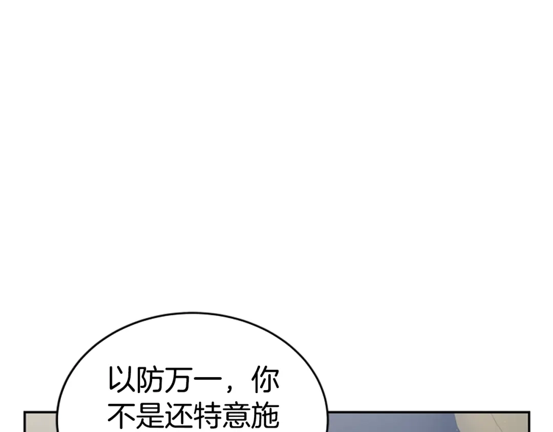 《蕾伊娜的龙》第13话 建国庆典 第17页