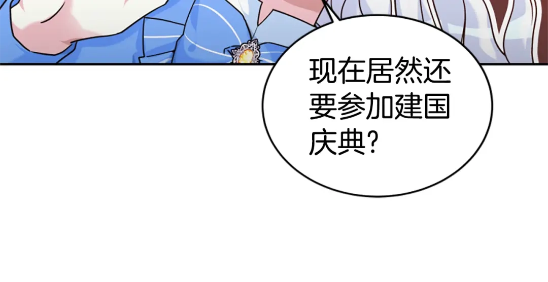 《蕾伊娜的龙》第13话 建国庆典 第158页