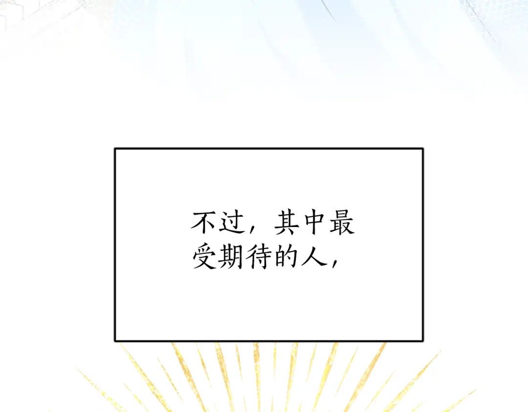 《蕾伊娜的龙》第13话 建国庆典 第59页