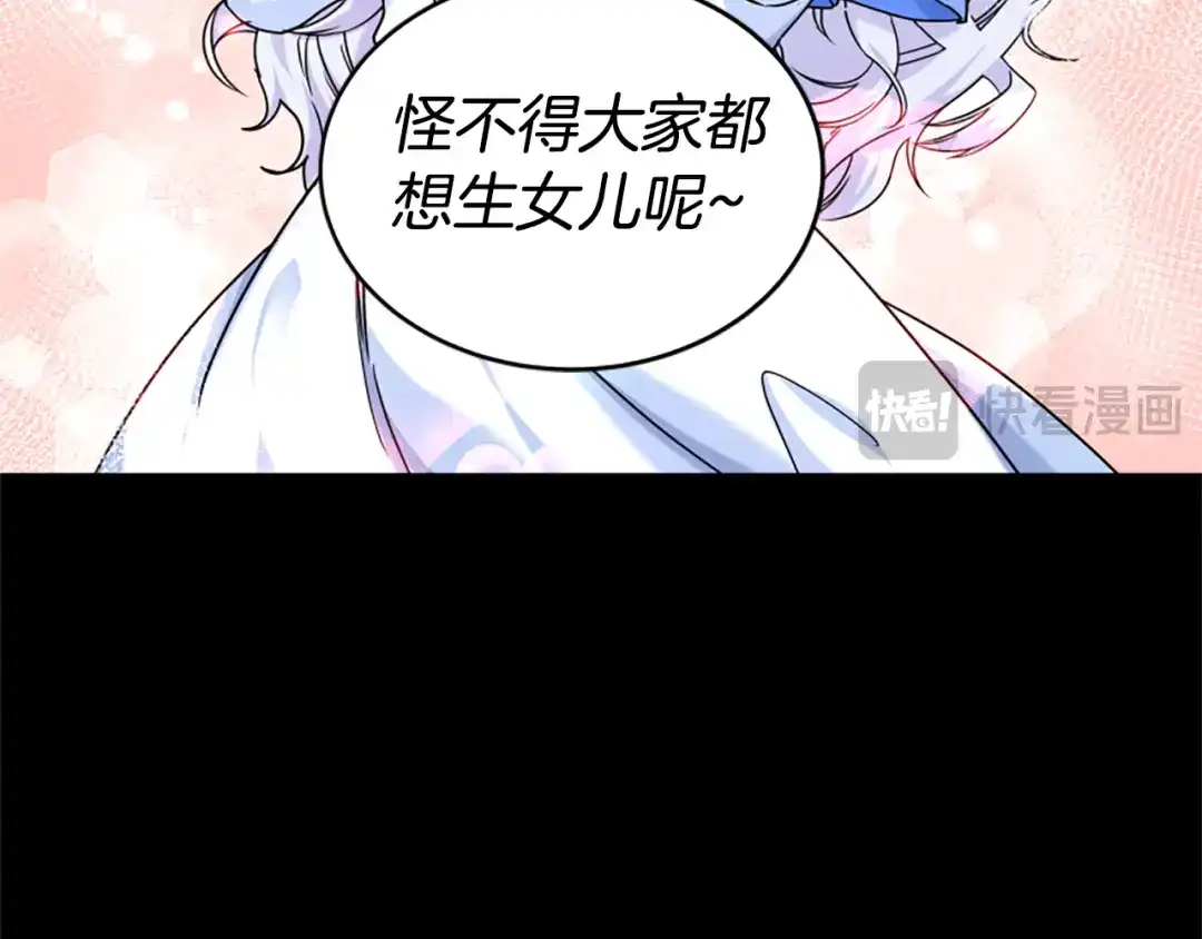 《蕾伊娜的龙》第13话 建国庆典 第107页