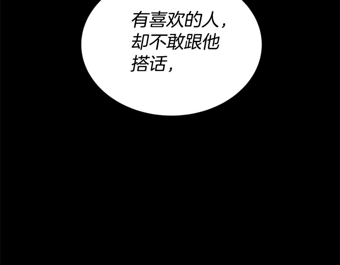 《蕾伊娜的龙》第13话 建国庆典 第114页