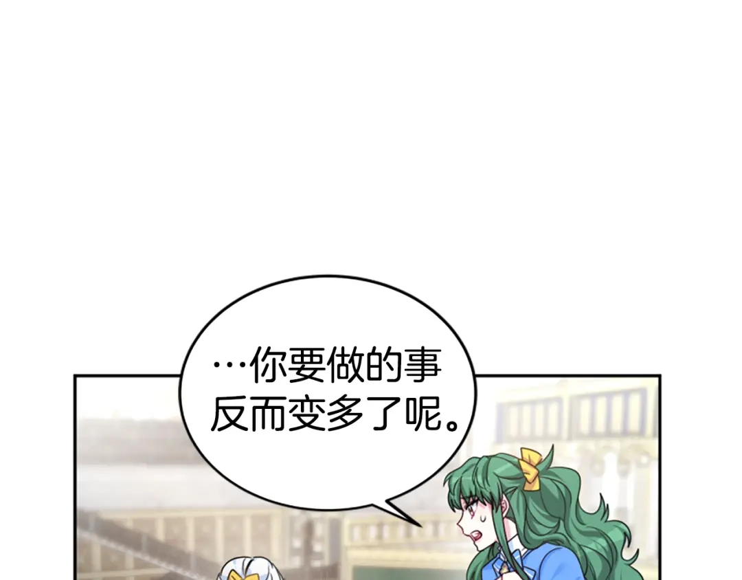 《蕾伊娜的龙》第13话 建国庆典 第192页