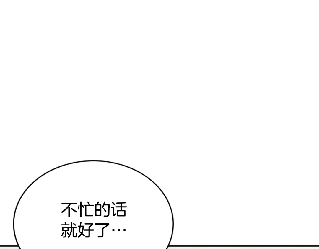 《蕾伊娜的龙》第13话 建国庆典 第145页