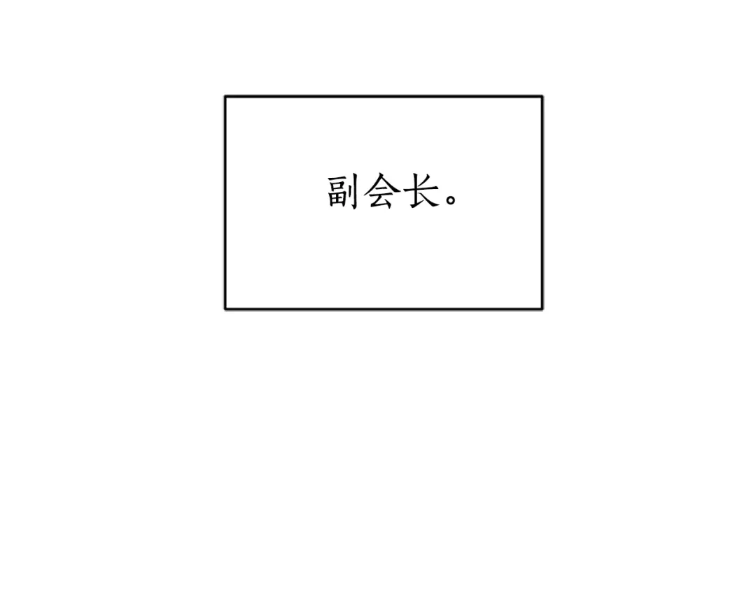 《蕾伊娜的龙》第13话 建国庆典 第84页
