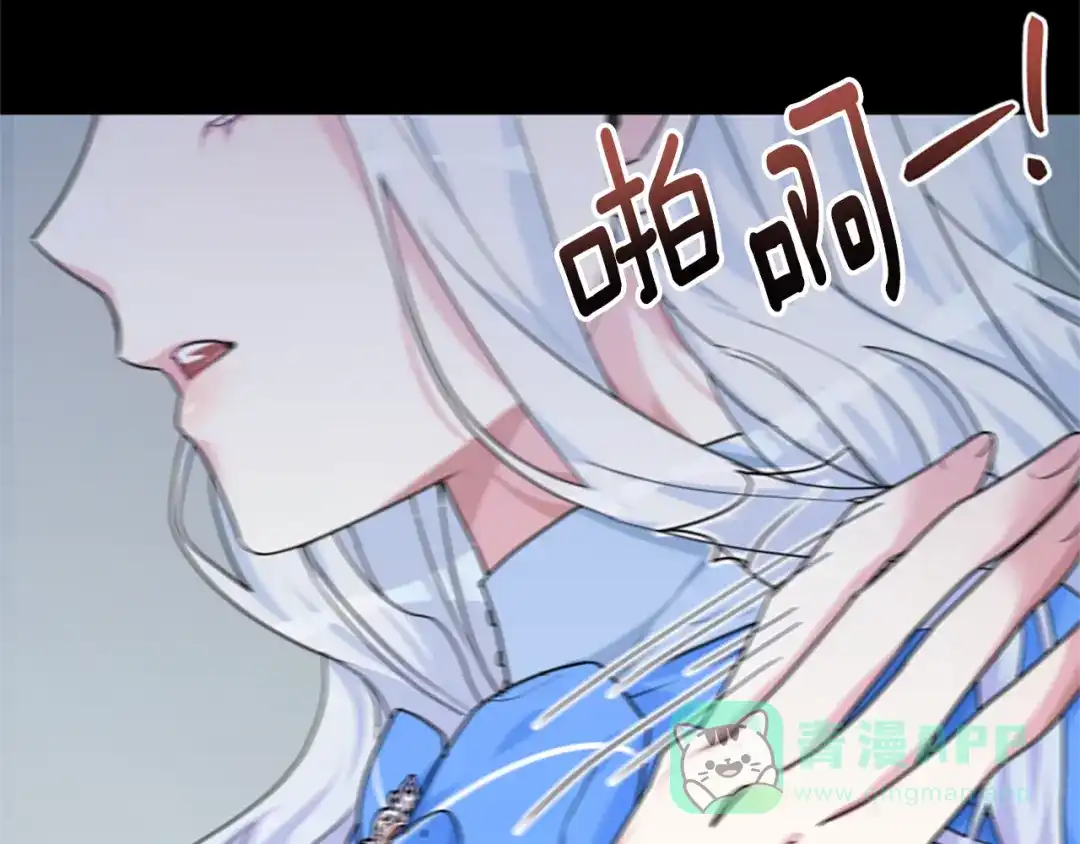 《蕾伊娜的龙》第13话 建国庆典 第96页