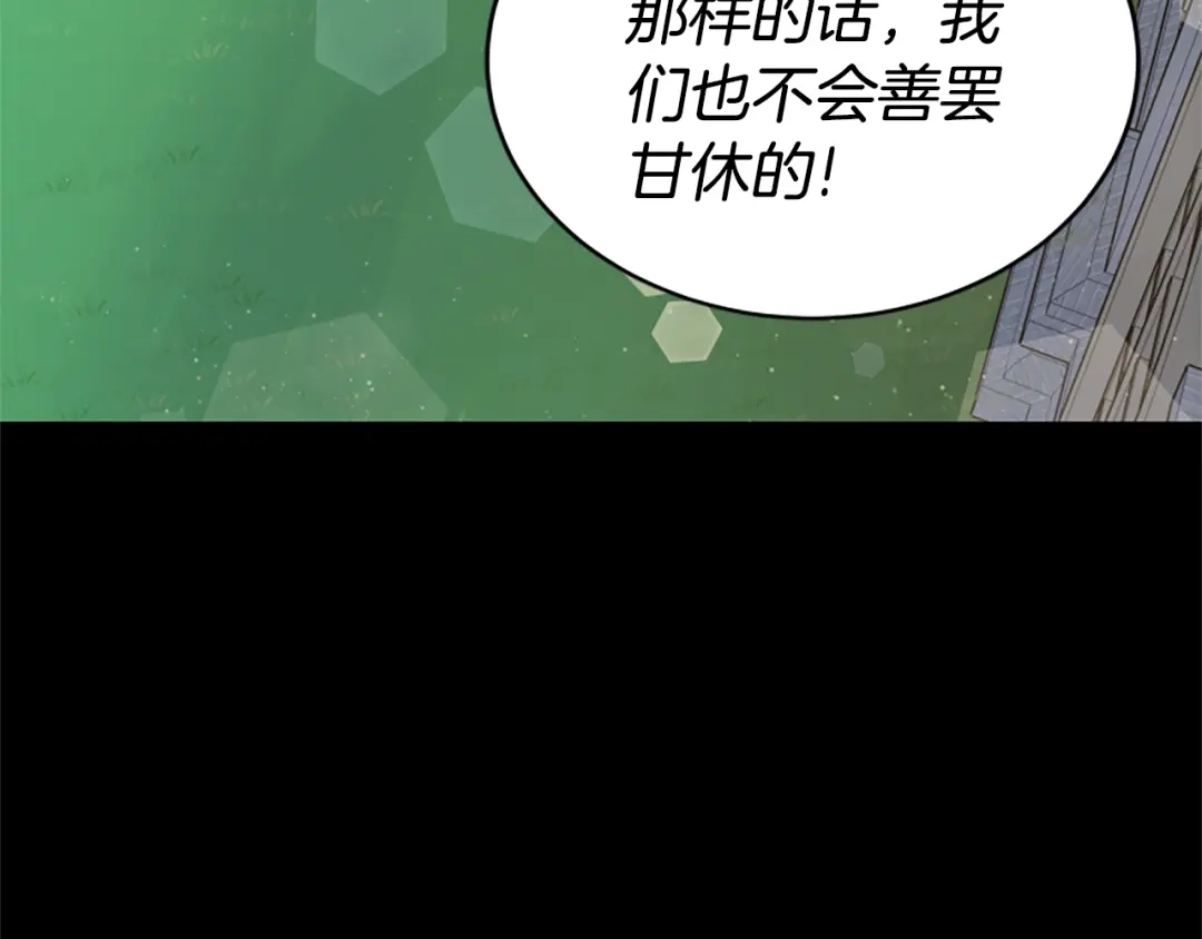 《蕾伊娜的龙》第13话 建国庆典 第100页