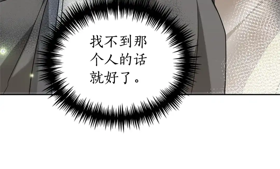 《蕾伊娜的龙》第13话 建国庆典 第29页