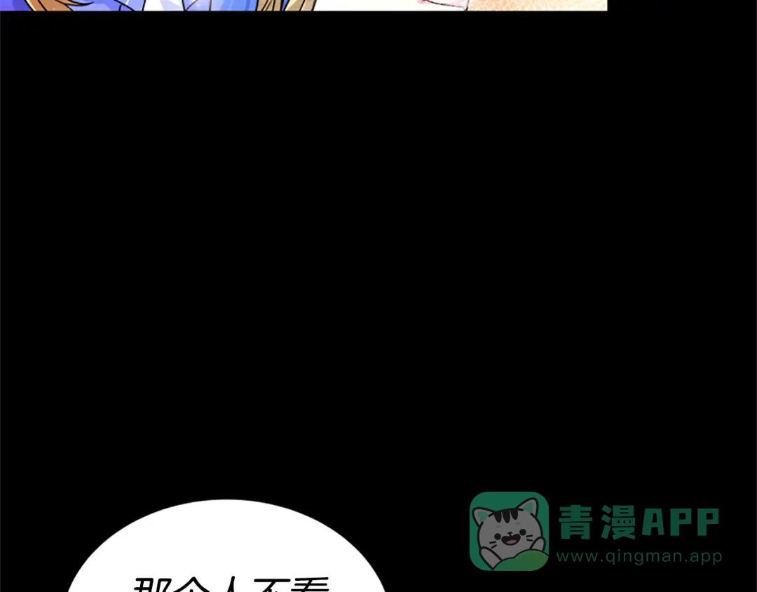 《蕾伊娜的龙》第13话 建国庆典 第116页