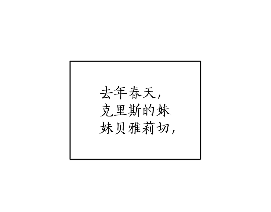 《蕾伊娜的龙》第13话 建国庆典 第50页