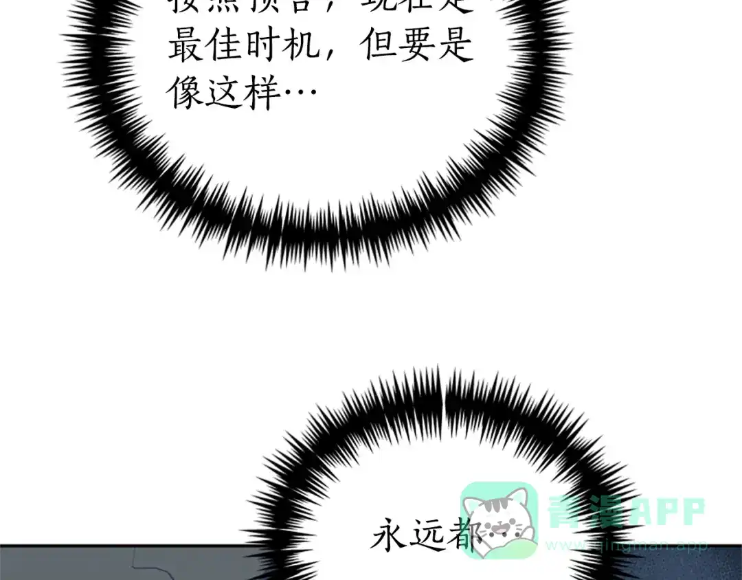 《蕾伊娜的龙》第13话 建国庆典 第26页
