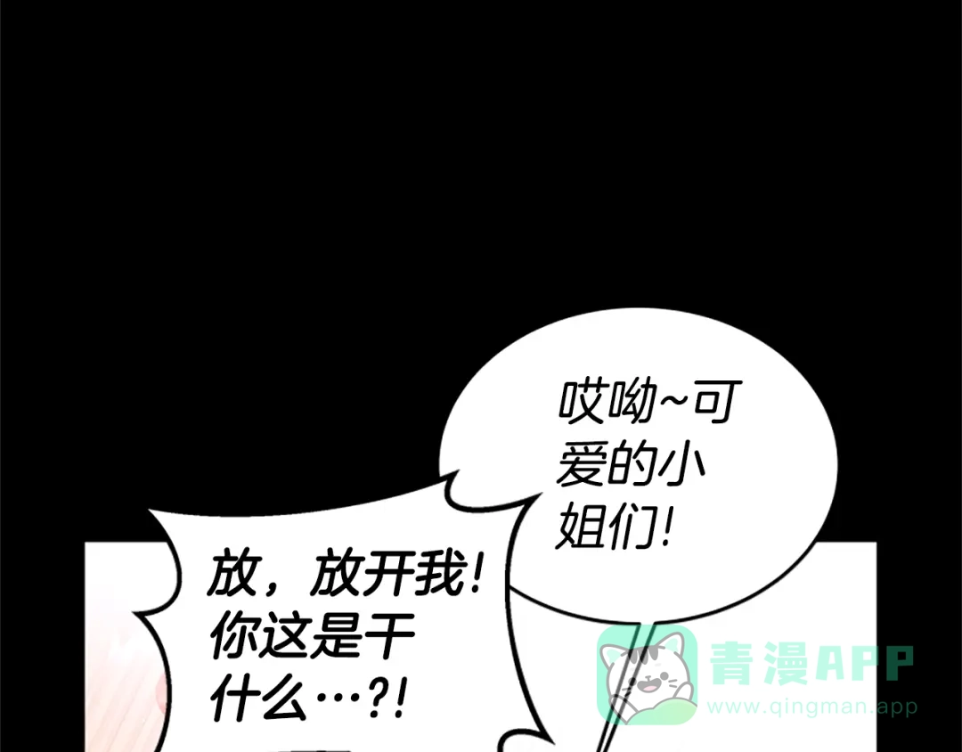 《蕾伊娜的龙》第13话 建国庆典 第111页
