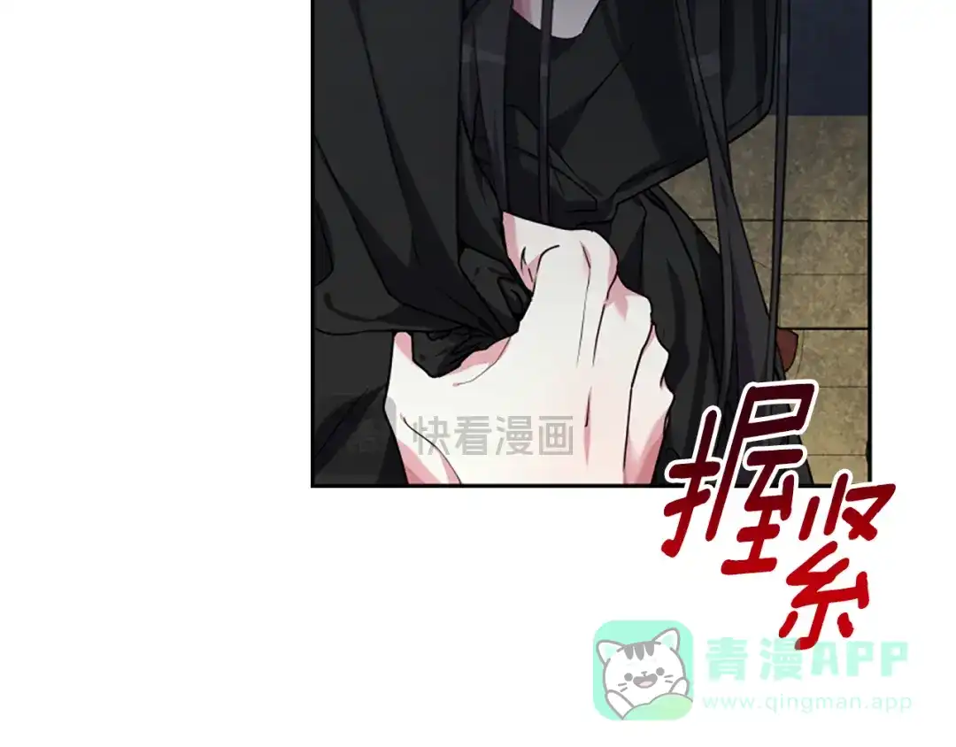 《蕾伊娜的龙》第13话 建国庆典 第21页