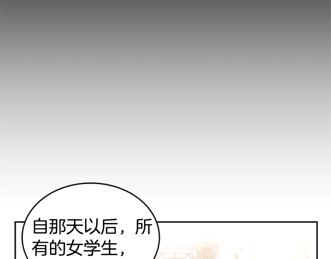 《蕾伊娜的龙》第13话 建国庆典 第127页