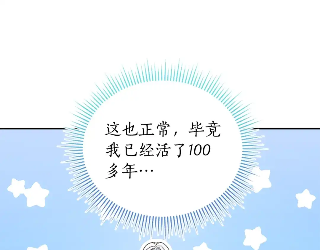 《蕾伊娜的龙》第13话 建国庆典 第133页