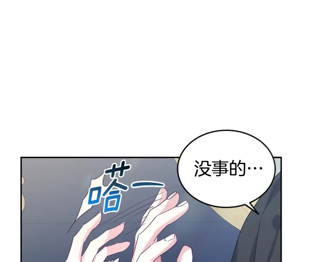 《蕾伊娜的龙》第13话 建国庆典 第15页