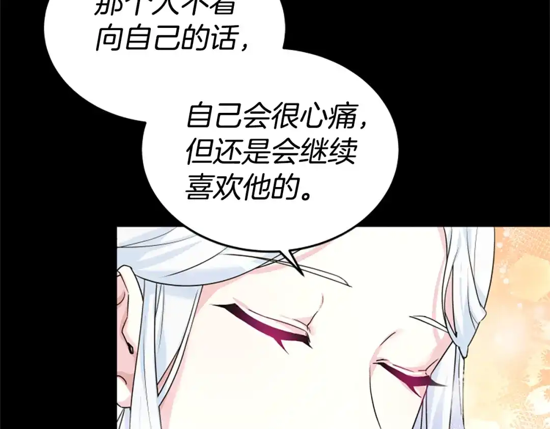 《蕾伊娜的龙》第13话 建国庆典 第117页