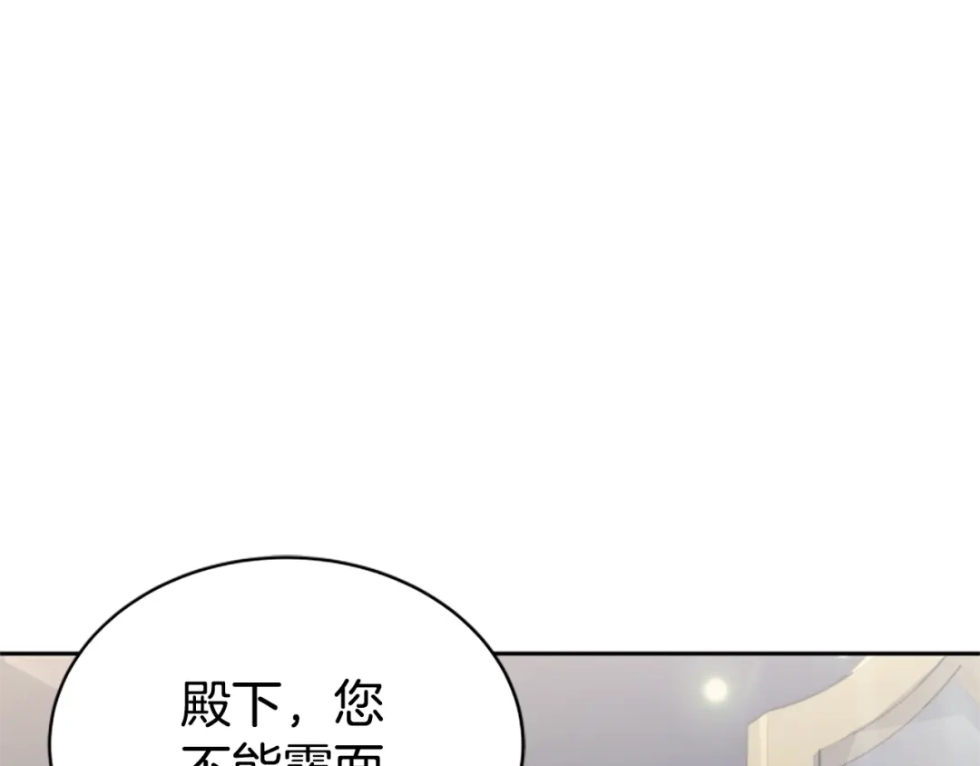 《蕾伊娜的龙》第13话 建国庆典 第7页