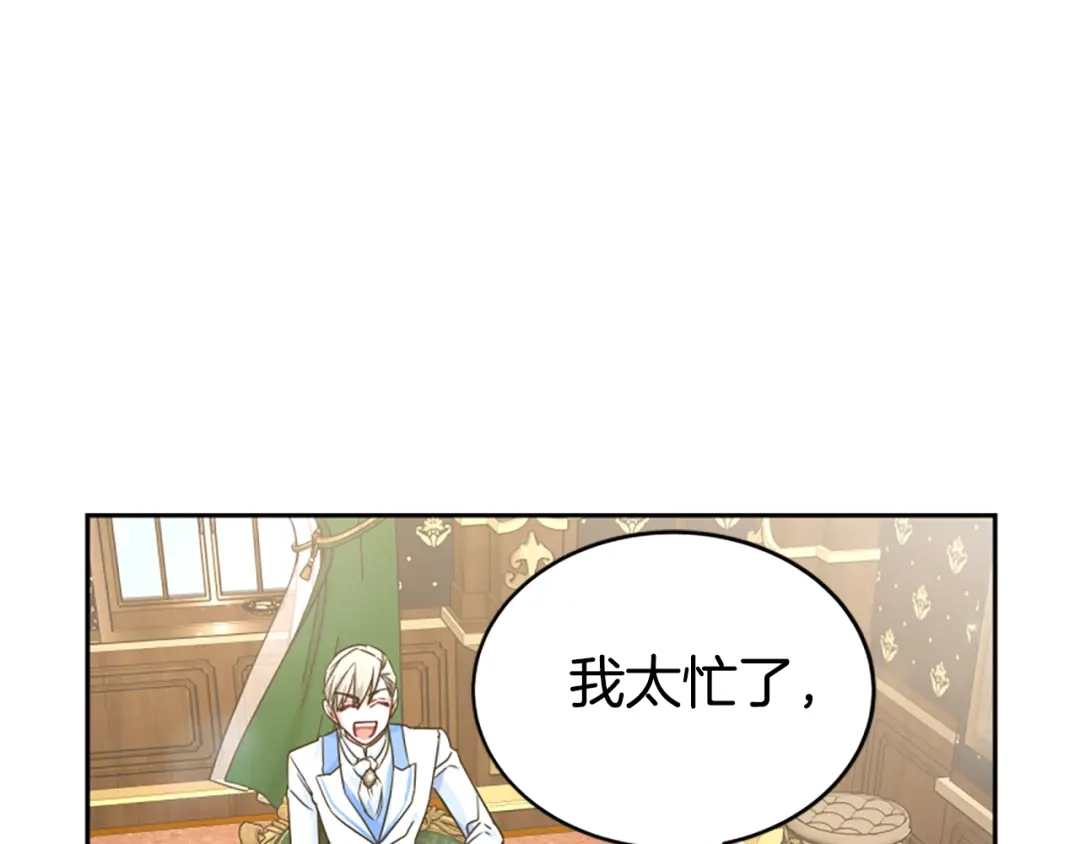 《蕾伊娜的龙》第13话 建国庆典 第175页