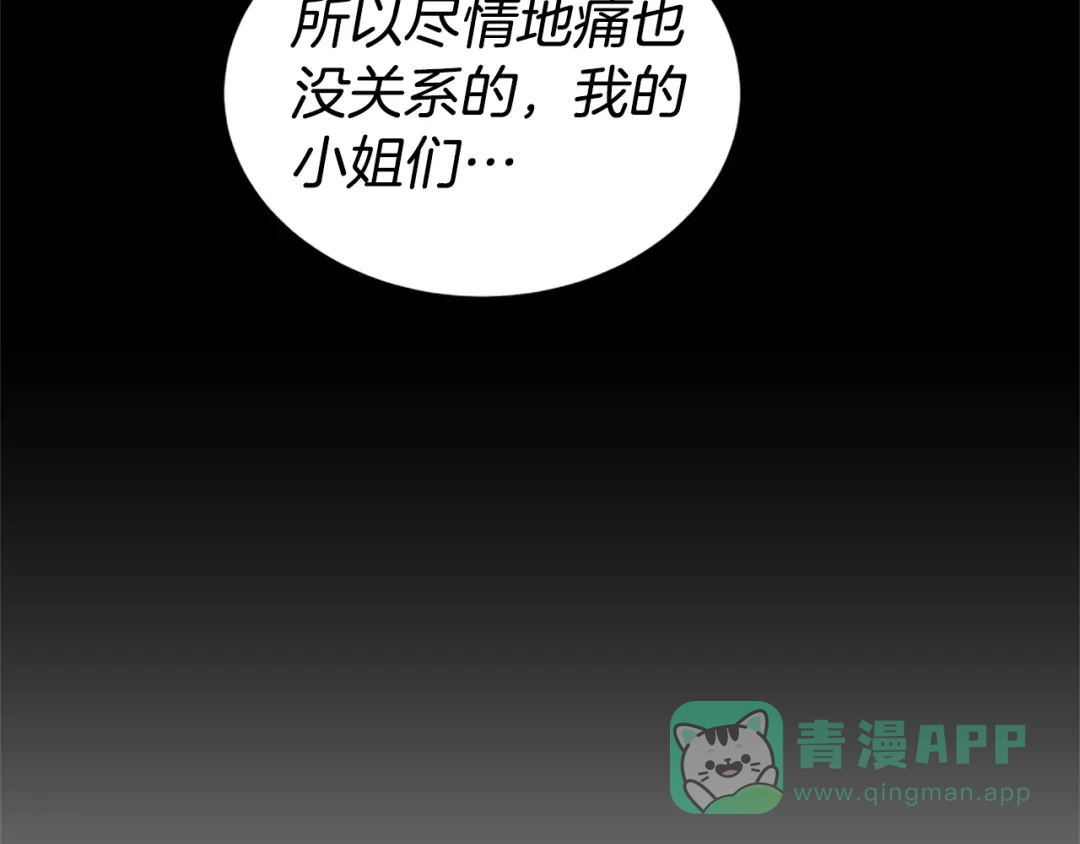 《蕾伊娜的龙》第13话 建国庆典 第126页