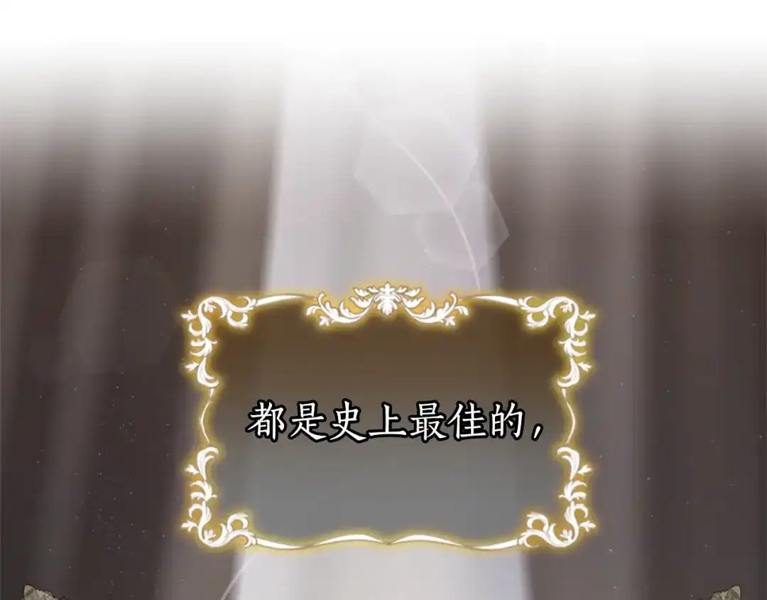 《蕾伊娜的龙》第13话 建国庆典 第67页