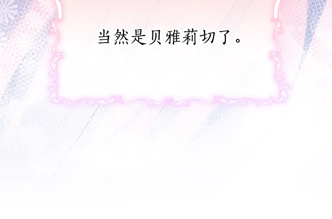 《蕾伊娜的龙》第13话 建国庆典 第62页