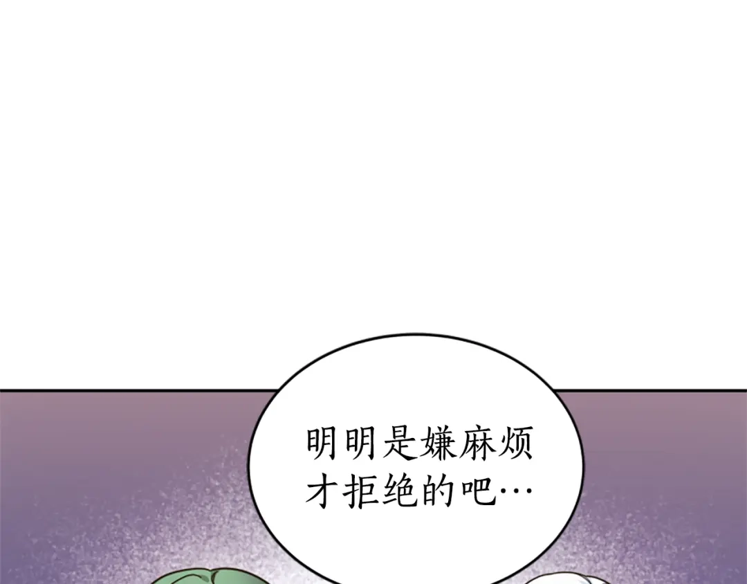《蕾伊娜的龙》第13话 建国庆典 第137页