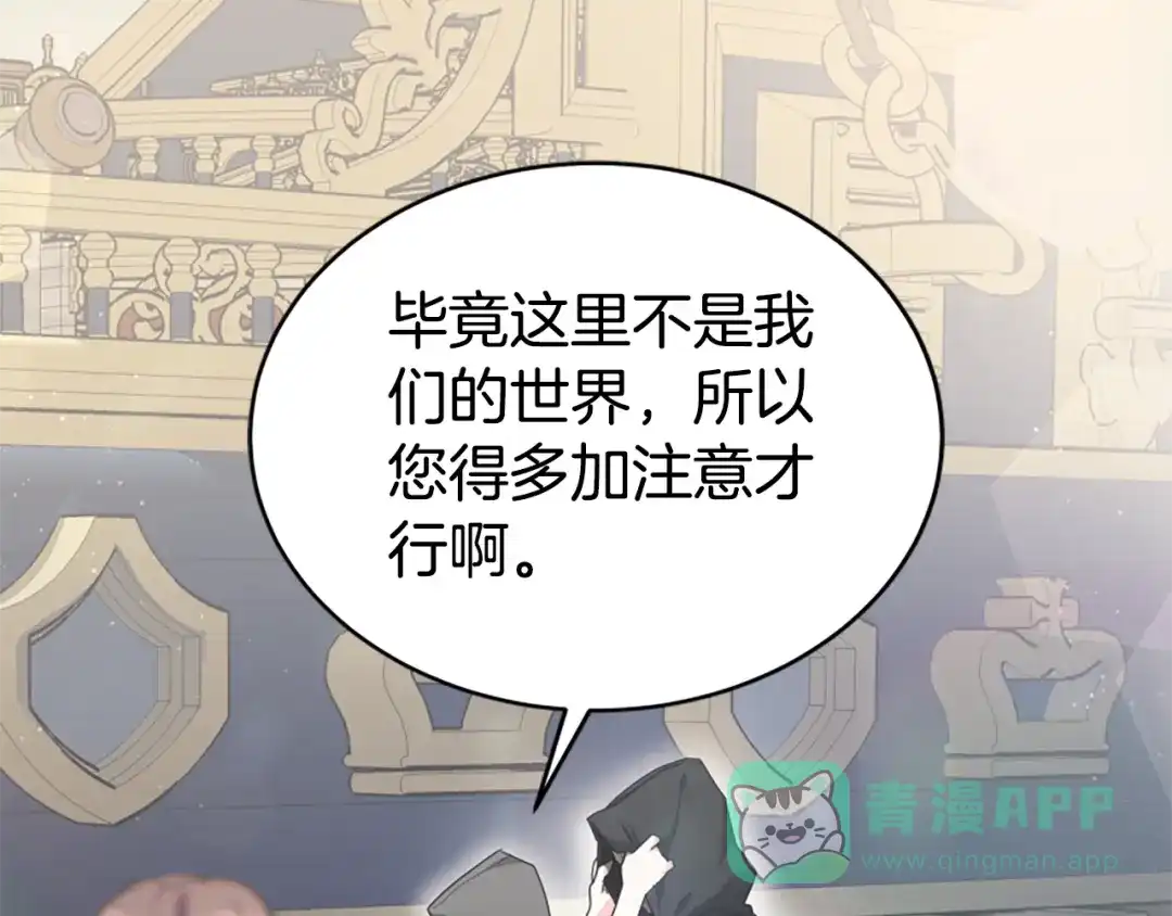 《蕾伊娜的龙》第13话 建国庆典 第11页