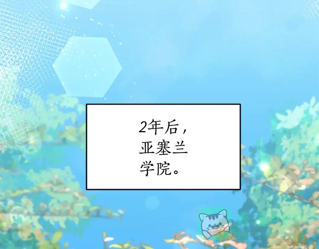 《蕾伊娜的龙》第13话 建国庆典 第36页