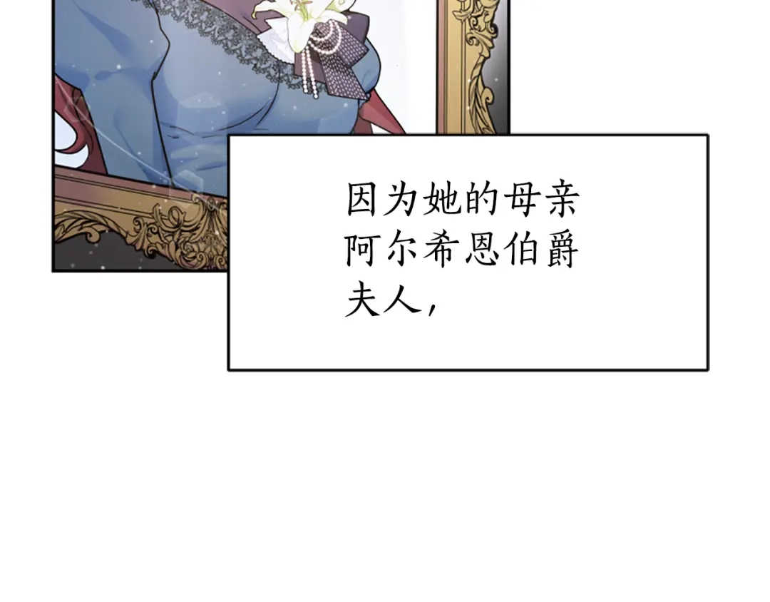 《蕾伊娜的龙》第13话 建国庆典 第64页