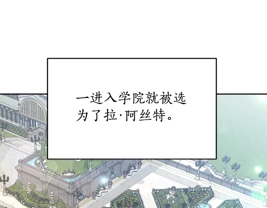 《蕾伊娜的龙》第13话 建国庆典 第52页