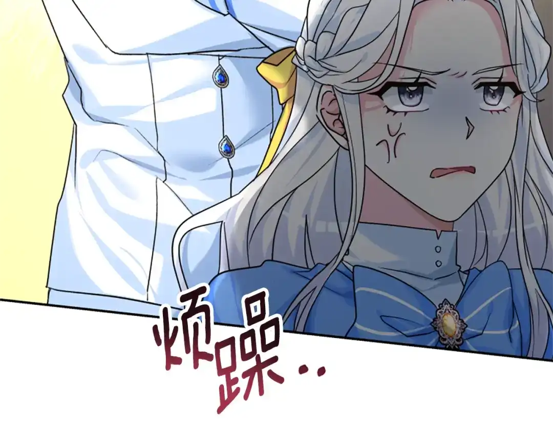 《蕾伊娜的龙》第13话 建国庆典 第180页