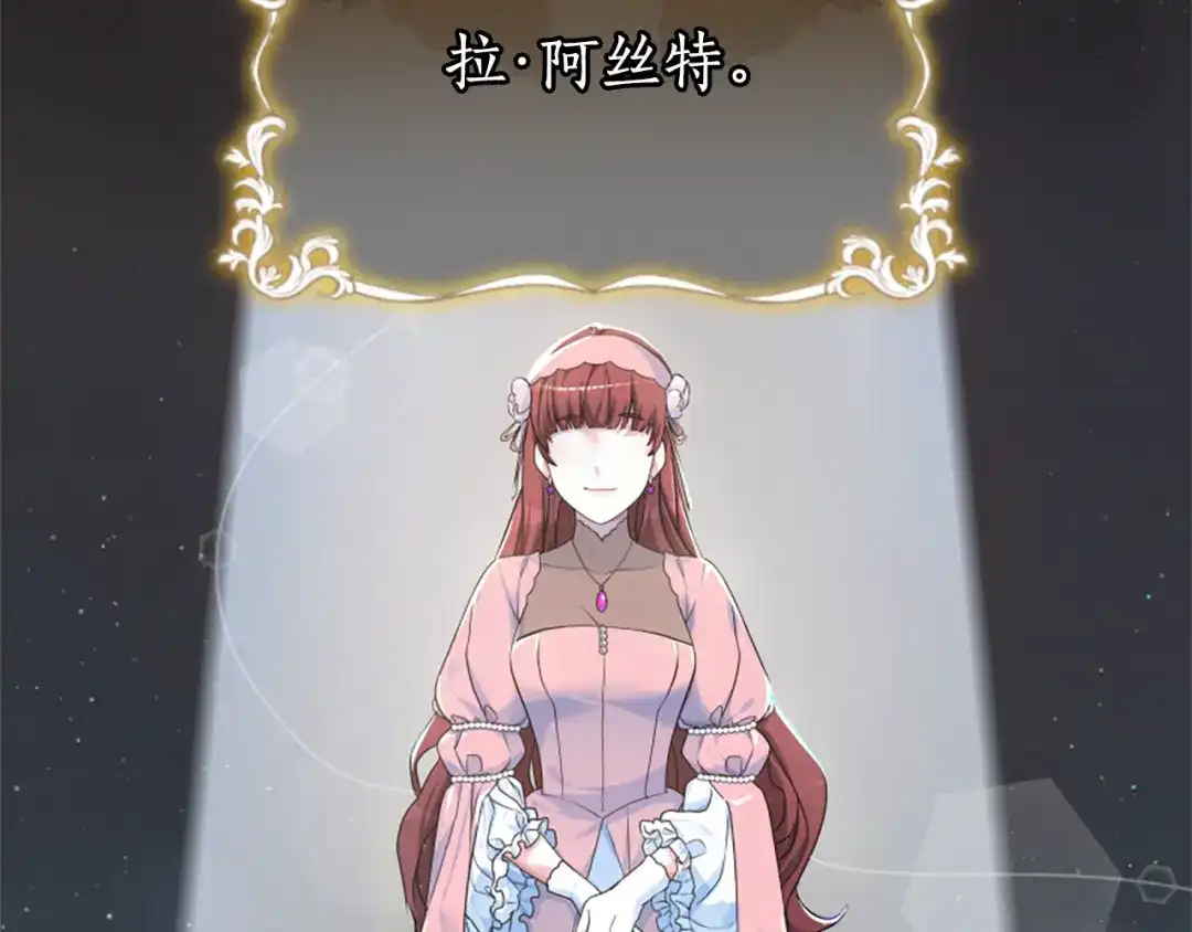 《蕾伊娜的龙》第13话 建国庆典 第69页