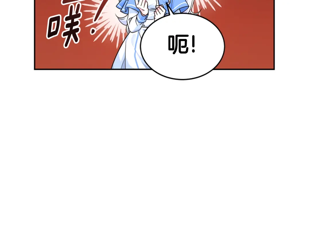 《蕾伊娜的龙》第13话 建国庆典 第89页