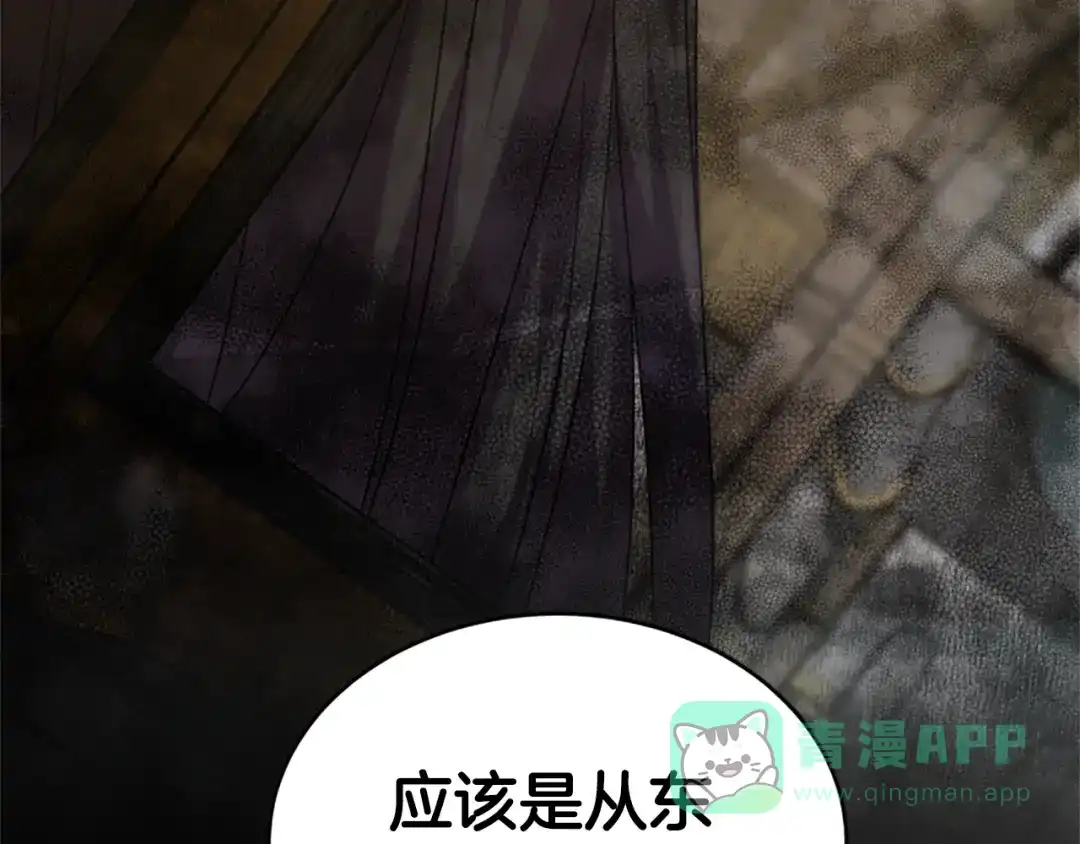 《蕾伊娜的龙》第14话 未来改变了 第181页
