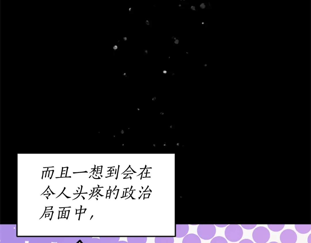 《蕾伊娜的龙》第14话 未来改变了 第40页