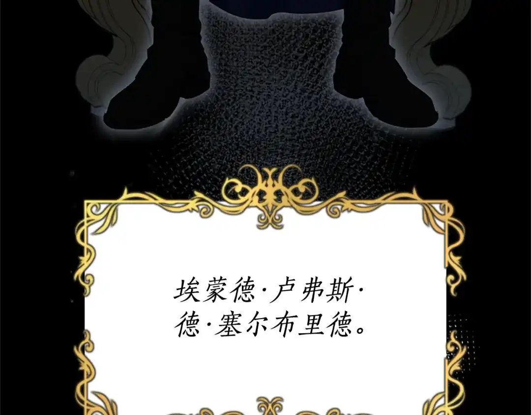 《蕾伊娜的龙》第14话 未来改变了 第35页