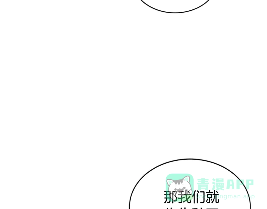 《蕾伊娜的龙》第14话 未来改变了 第156页