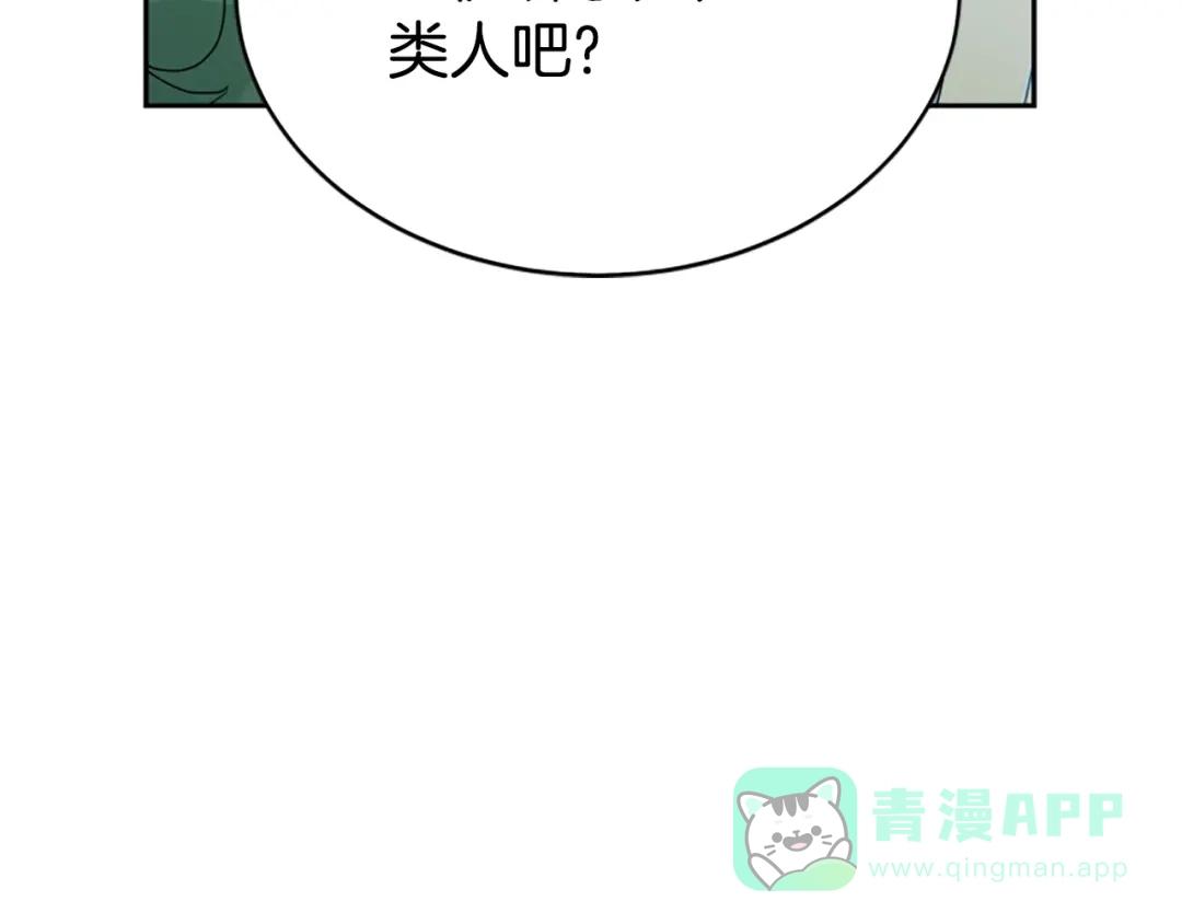 《蕾伊娜的龙》第14话 未来改变了 第101页