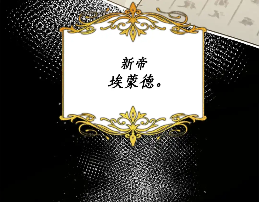 《蕾伊娜的龙》第14话 未来改变了 第27页