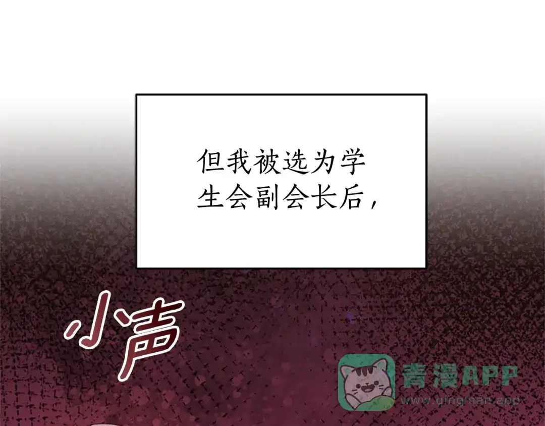 《蕾伊娜的龙》第14话 未来改变了 第16页