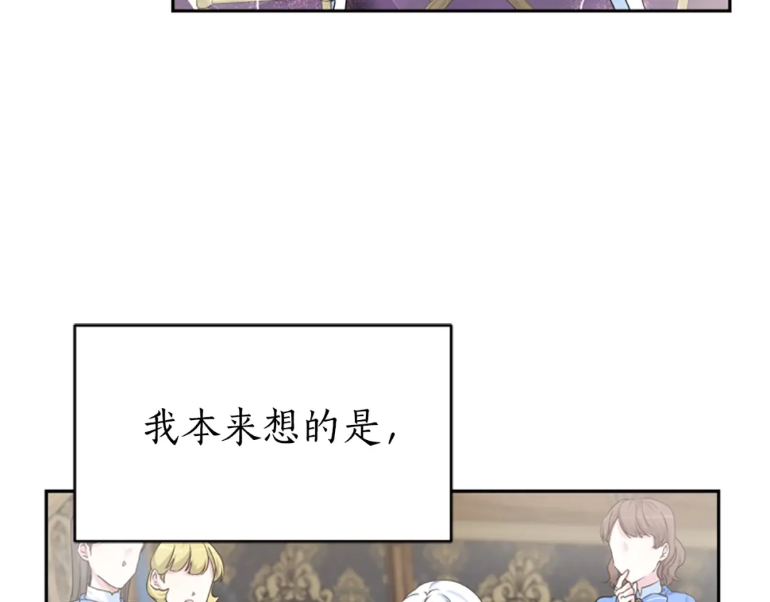 《蕾伊娜的龙》第14话 未来改变了 第12页