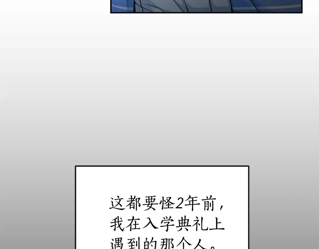 《蕾伊娜的龙》第14话 未来改变了 第22页
