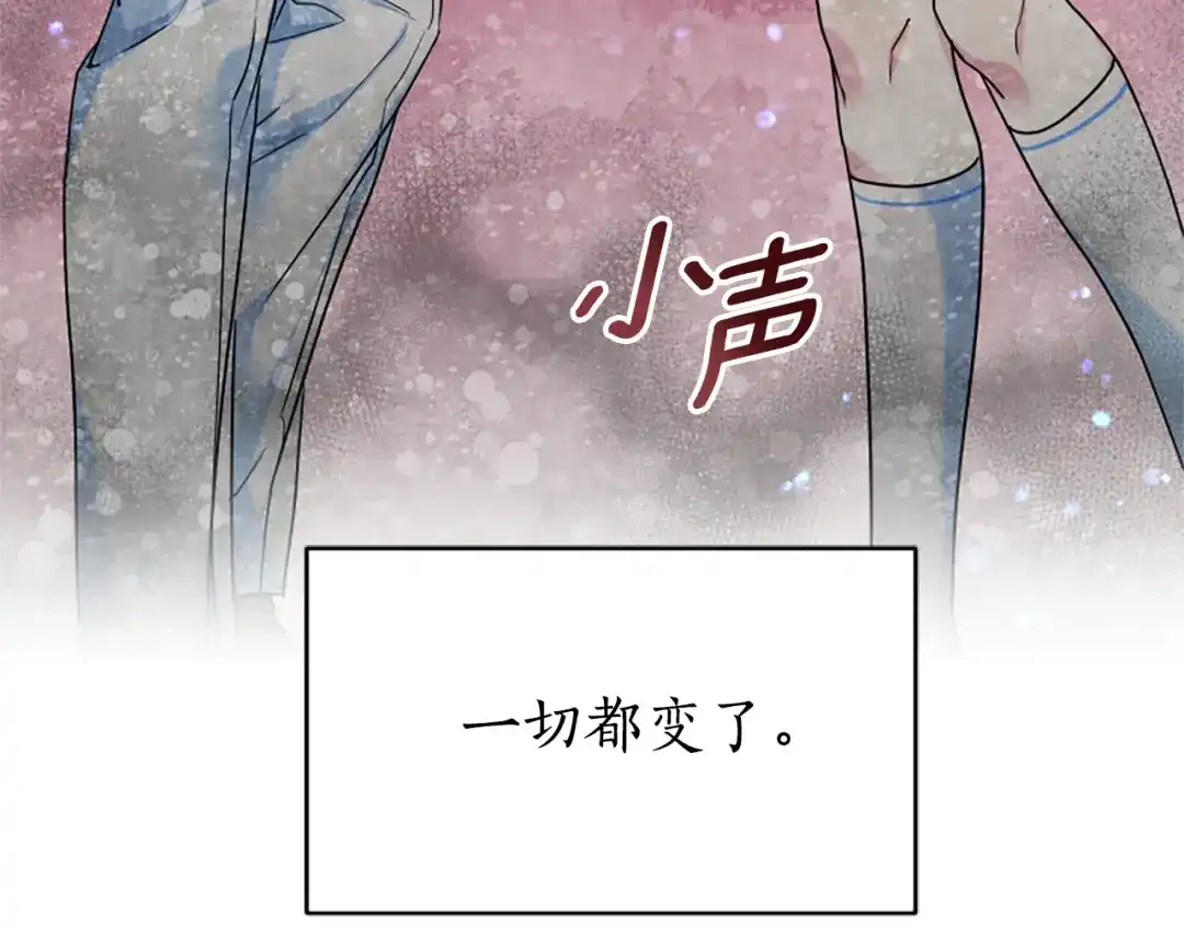 《蕾伊娜的龙》第14话 未来改变了 第19页