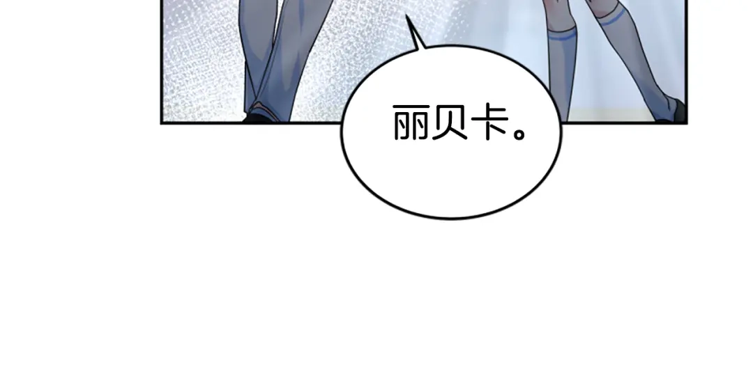 《蕾伊娜的龙》第14话 未来改变了 第87页