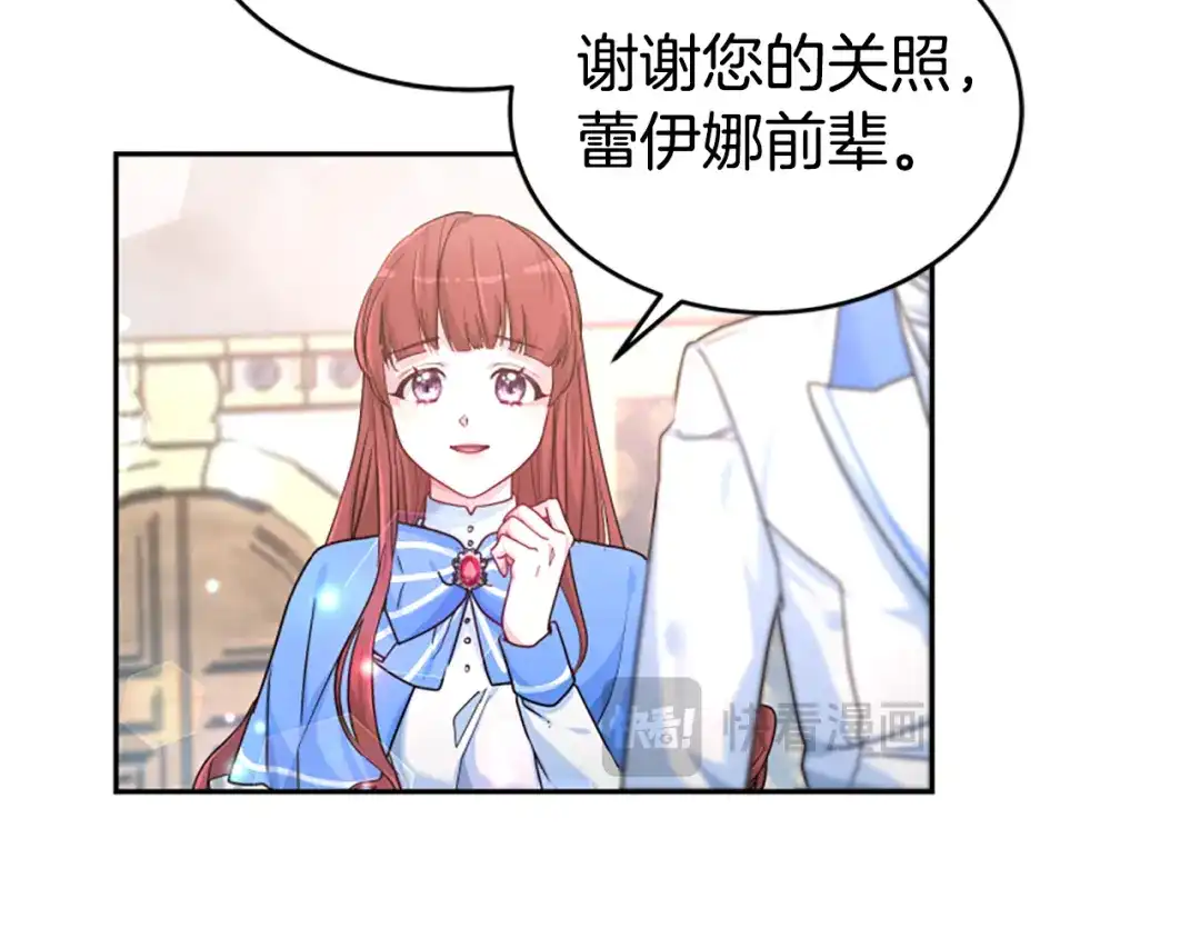 《蕾伊娜的龙》第14话 未来改变了 第149页